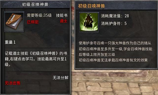 传奇永久手游公测时间