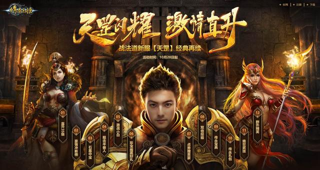 传奇永久手游公测时间