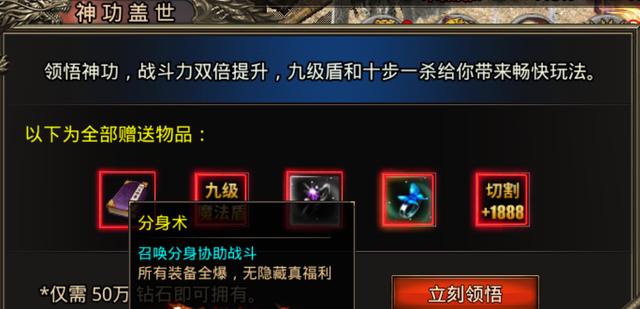 有分身术的传奇手游