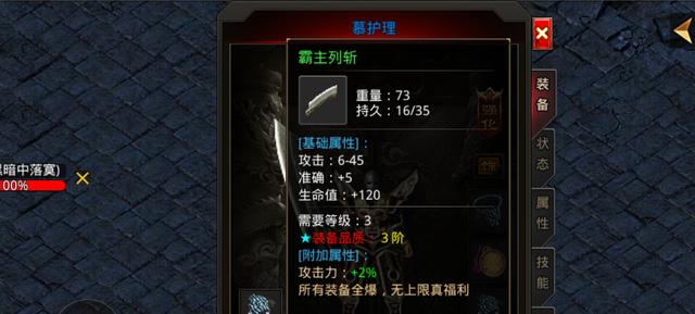 有分身术的传奇手游