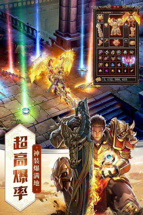 (攻速出格快的传奇手游)无限攻速传奇手游