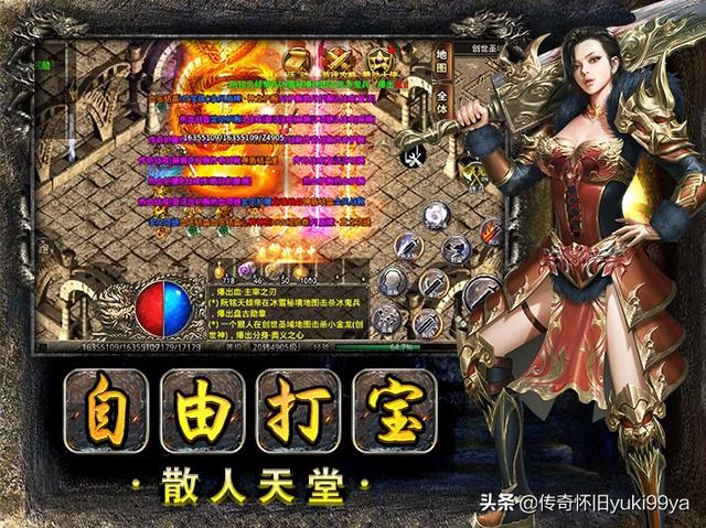 新开一区传奇手游开服