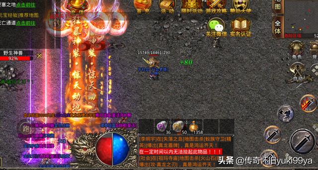 新开一区传奇手游开服