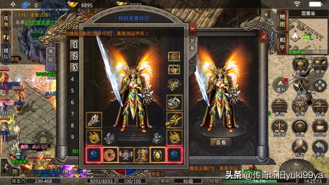 新开一区传奇手游开服