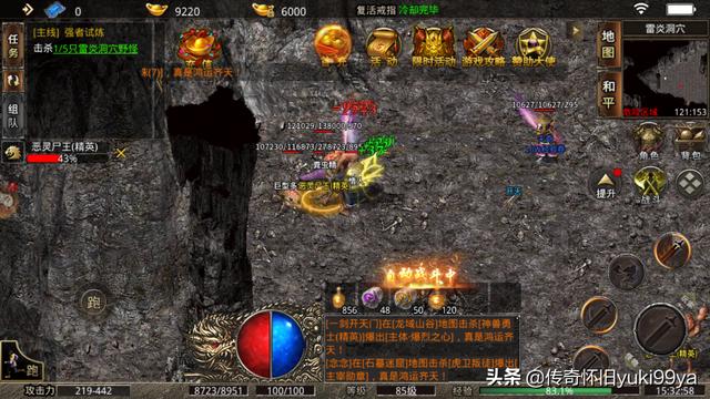 新开一区传奇手游开服