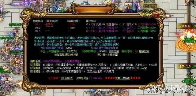 传奇手游是不是很费钱