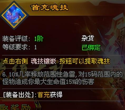 传奇手游三通版