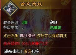 传奇手游三通版