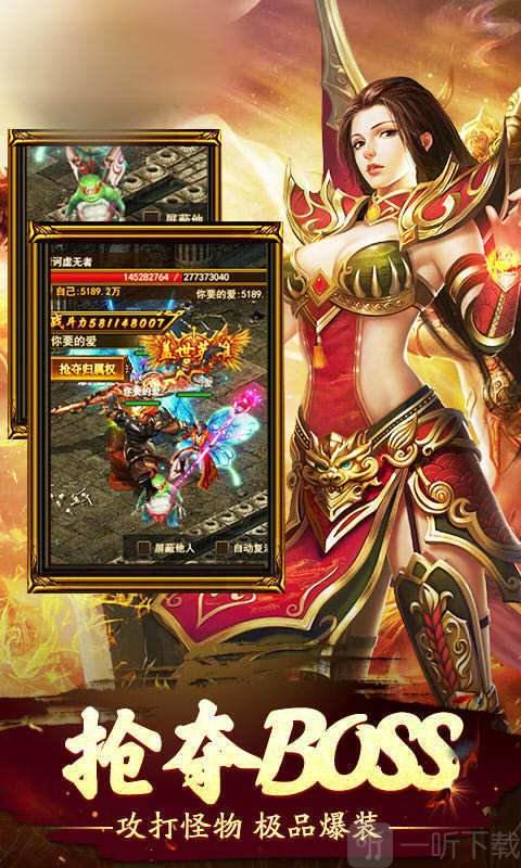 下载正版手游传奇的简单介绍