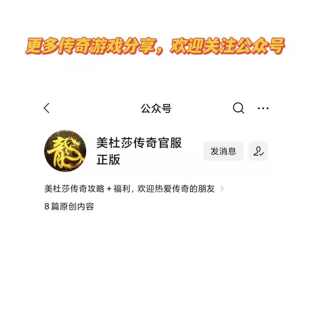 传奇手游礼包码大全