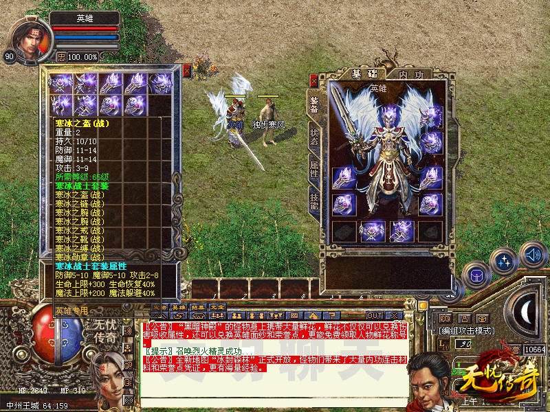 (lol手游寒冰皮肤)寒冰传奇手游