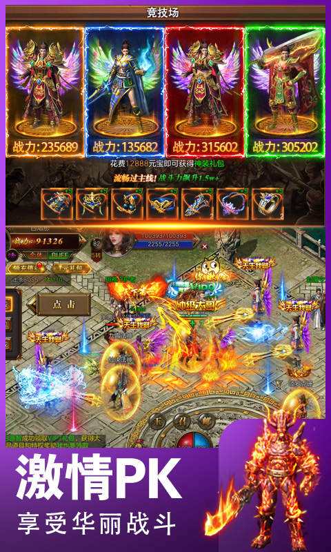 (传奇手游领红包是实的吗)红包版传奇手游