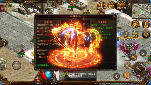传奇版本游戏