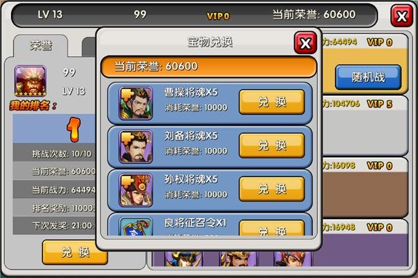 典范传奇手游下载