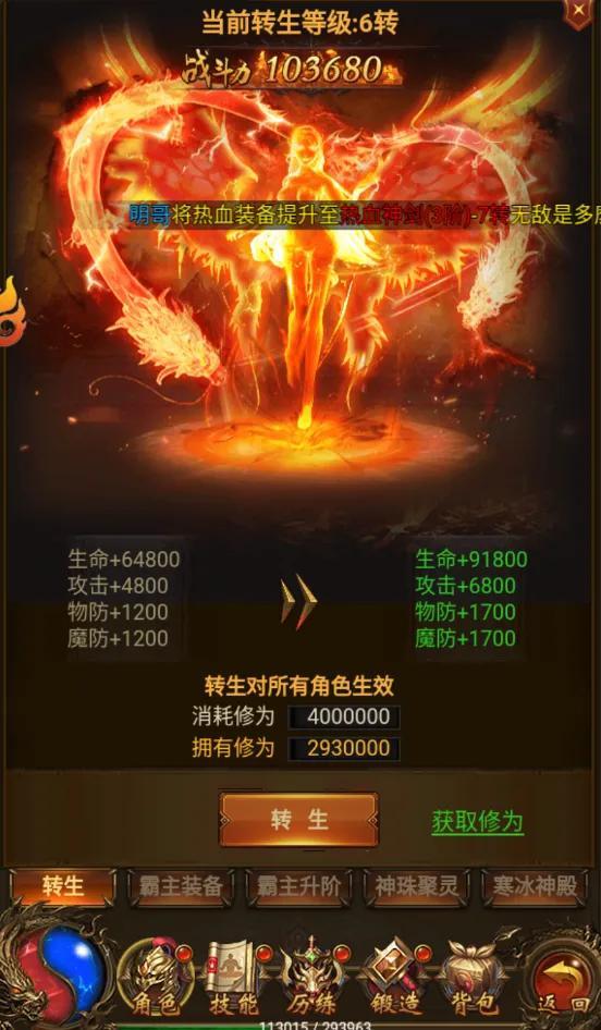 蓝月至尊传奇手游攻略