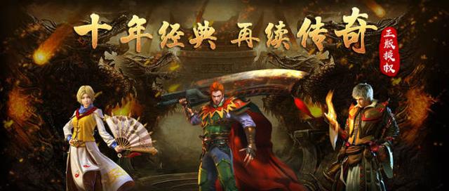 传奇手机版单机游戏