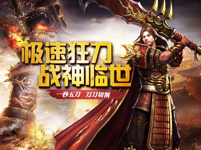 传奇手机版单机游戏