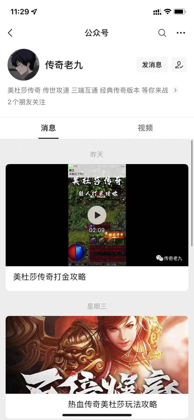 传奇手机版单机游戏