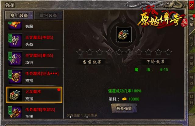 甄子丹代言的传奇手游