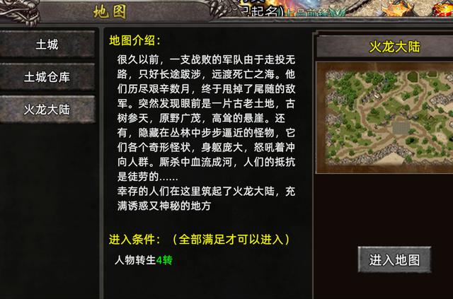 今日新开首服传奇手游