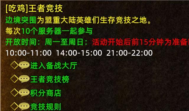 今日新开首服传奇手游