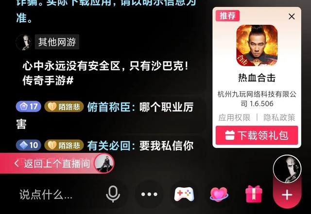 陈小春传奇手游