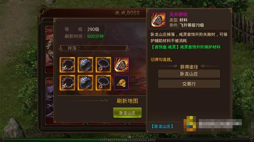 传奇霸业手游版