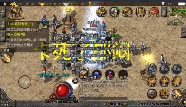 合击传奇手游私服