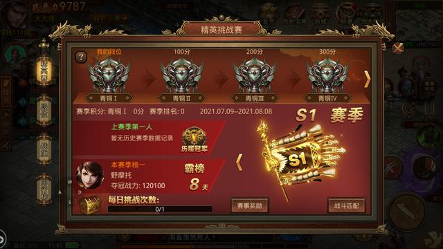 新版手游传奇世界