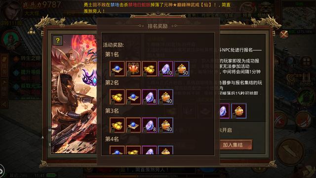 新版手游传奇世界