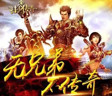 无vip传奇手游游戏攻略