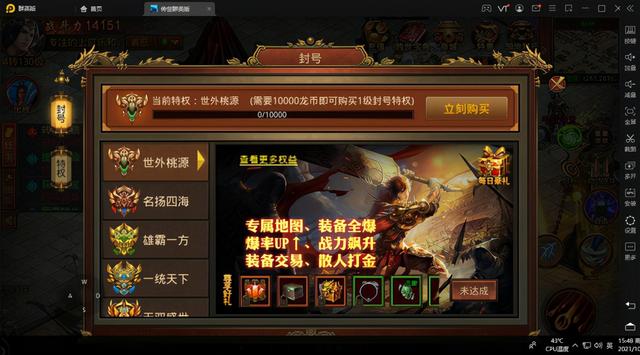 复古传奇元神版本手游