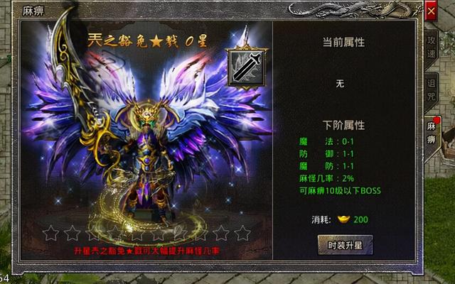 烈焰传奇手游游戏攻略