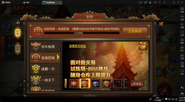 复古传奇元神版本手游