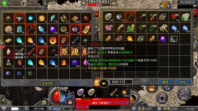 烈焰传奇手游游戏攻略