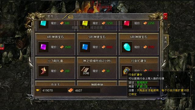 烈焰传奇手游游戏攻略