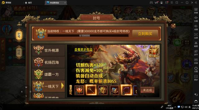 复古传奇元神版本手游