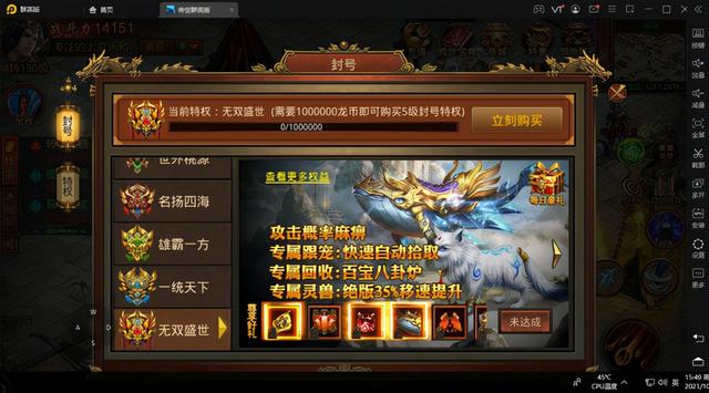 复古传奇元神版本手游