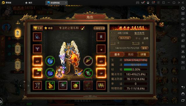 复古传奇元神版本手游