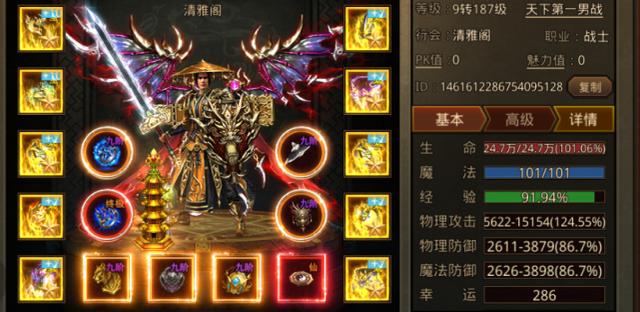 复古传奇元神版本手游