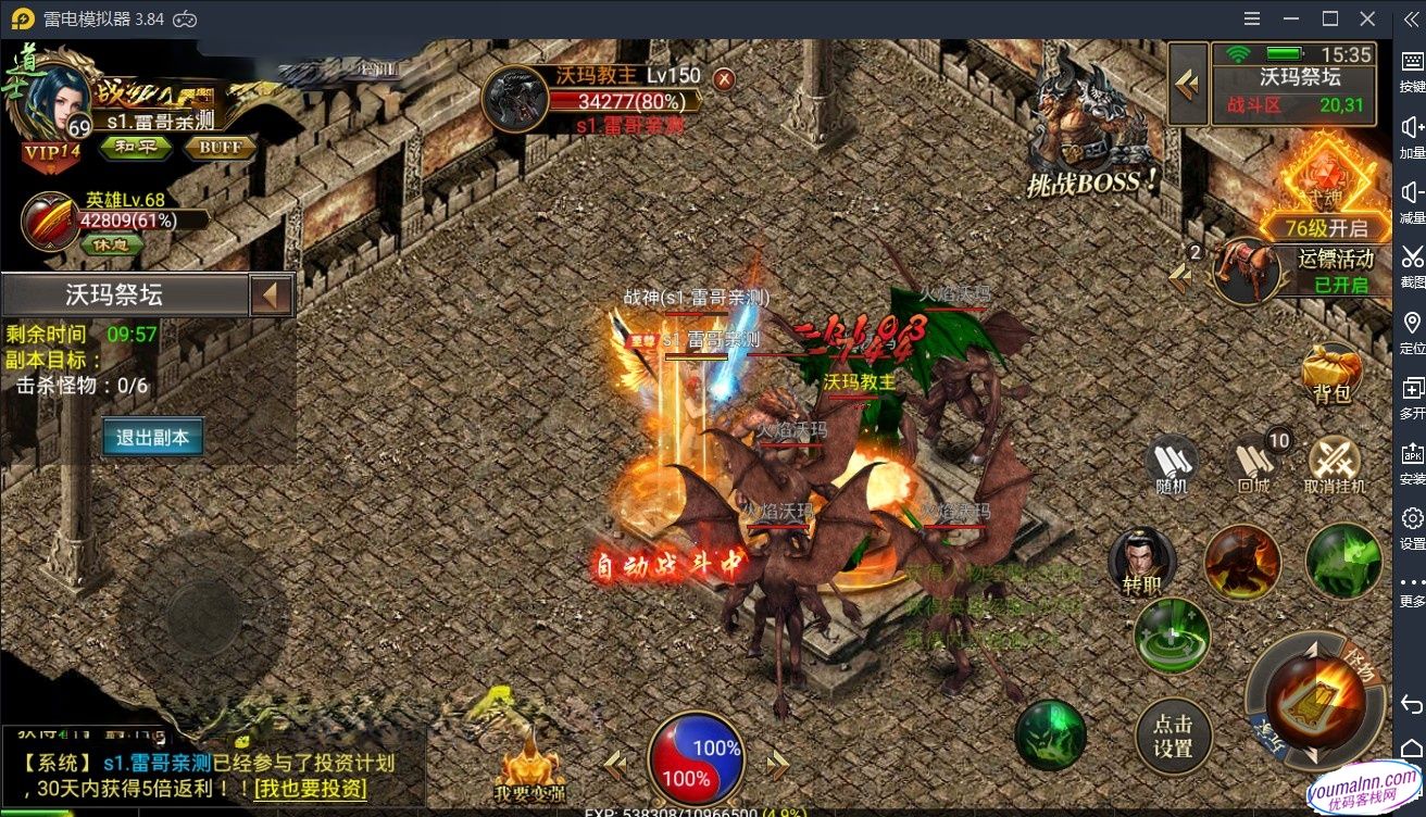 传奇手游办事端下载传奇手游办事端下载gm基地