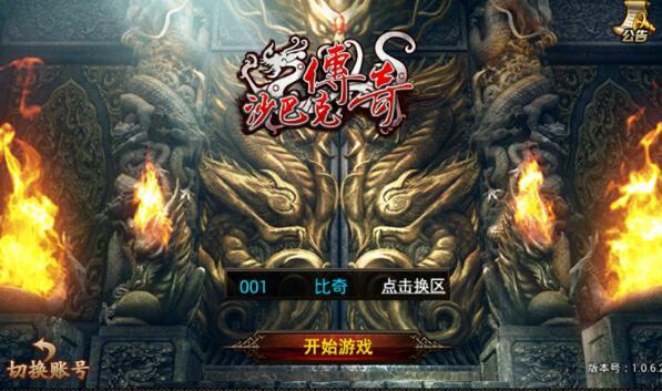 最火的传奇手游是哪款