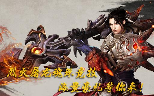 最火的传奇手游是哪款