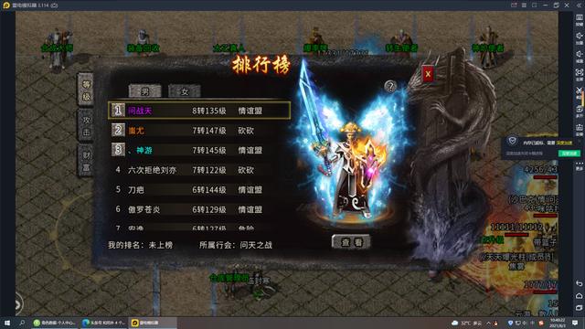 龙渊单职业传奇手游