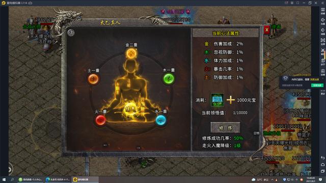 龙渊单职业传奇手游