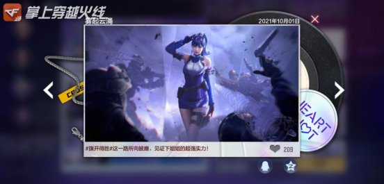 cf手游电竞传奇单挑怎么打的简单介绍
