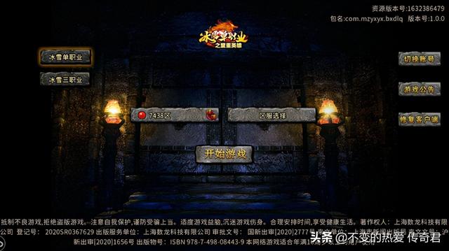 送红包的传奇手游