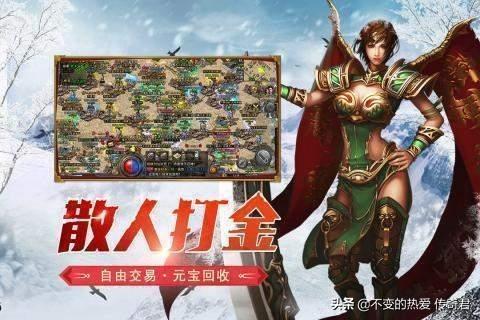 送红包的传奇手游