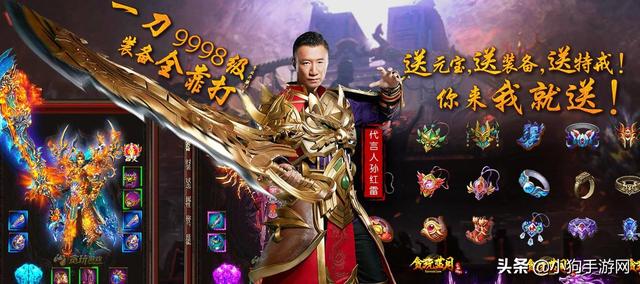 开局送透视戒指的传奇手游