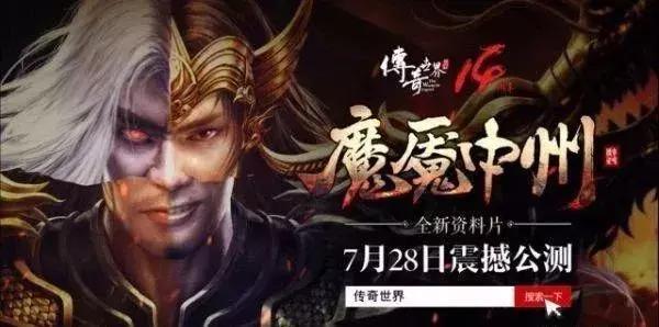 好玩的传奇世界手游排行榜